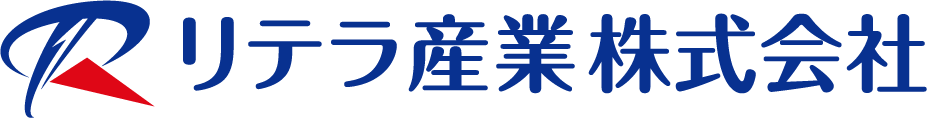 リテラ産業株式会社 鉄・非鉄スクラップ買取